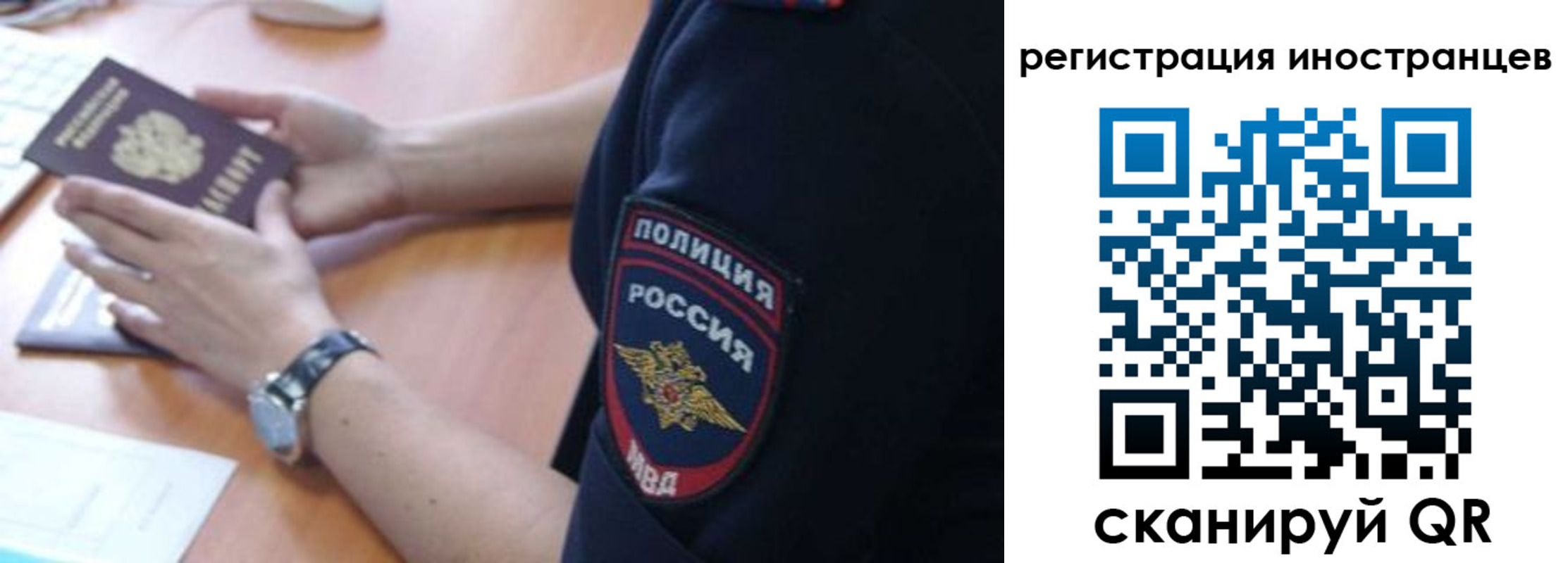 временная регистрация гарантия в Архангельской области