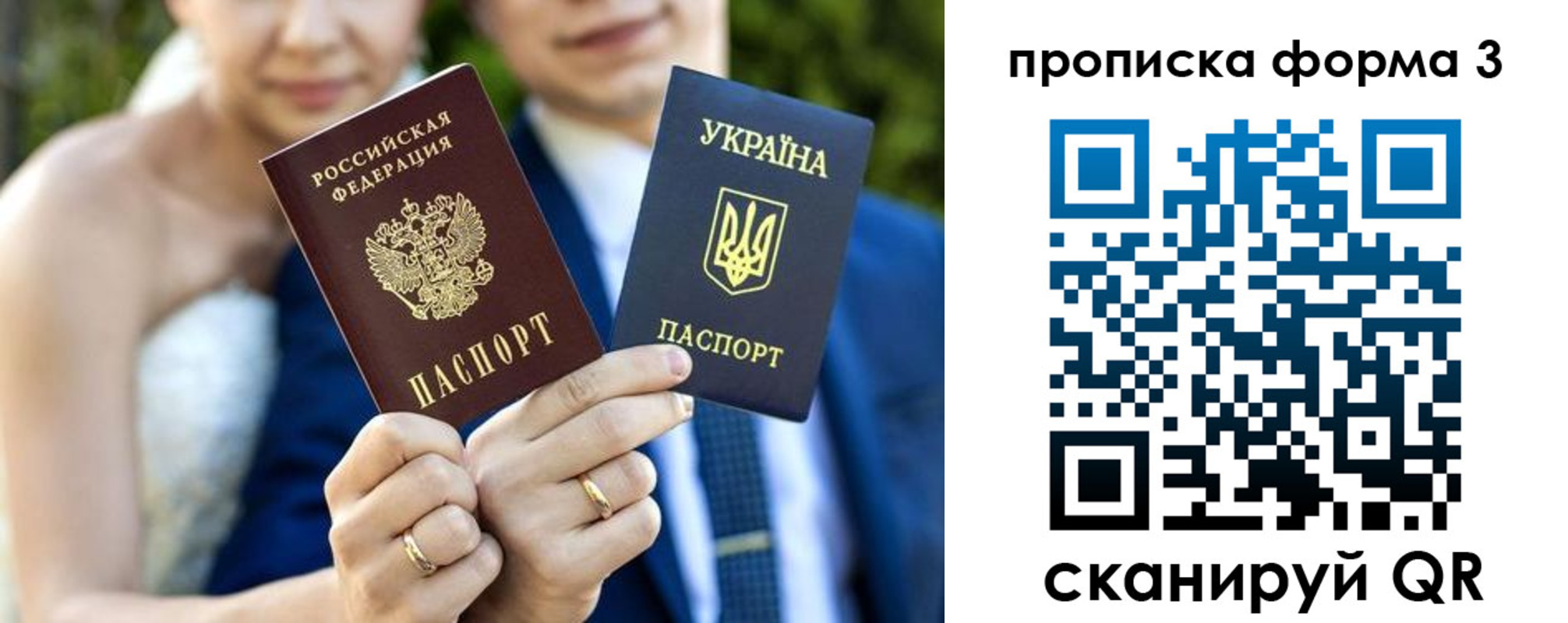 прописка в Архангельской области