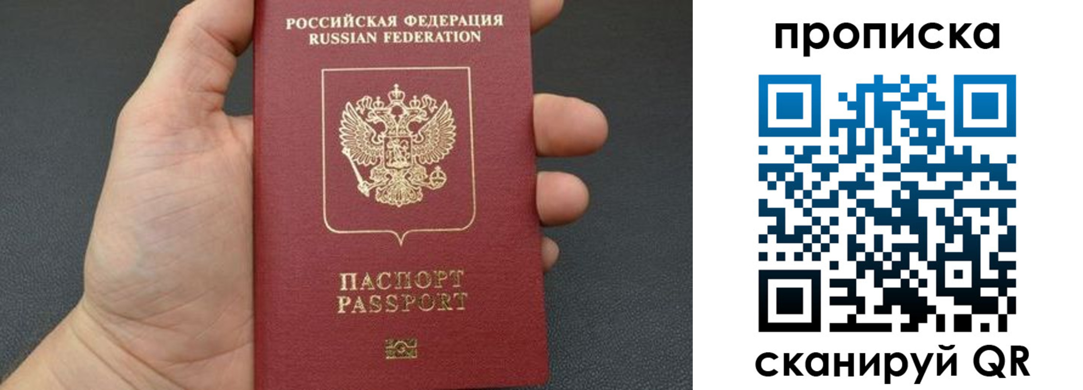 временная прописка в Архангельской области