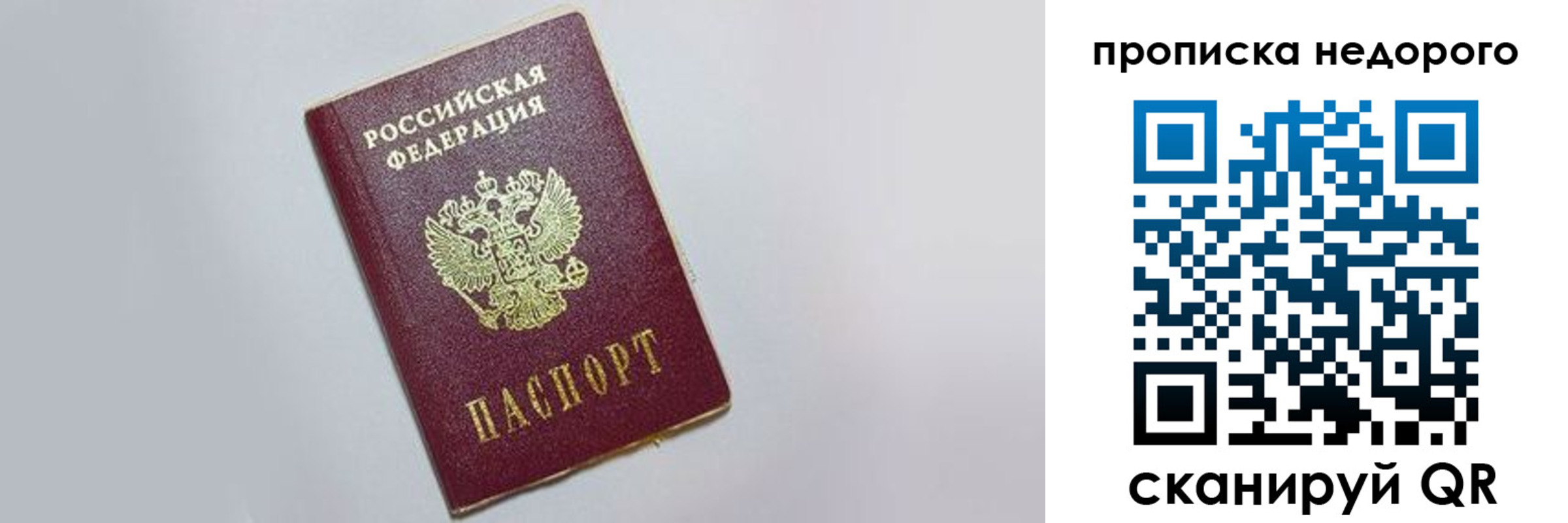 временная регистрация для всех в Архангельской области